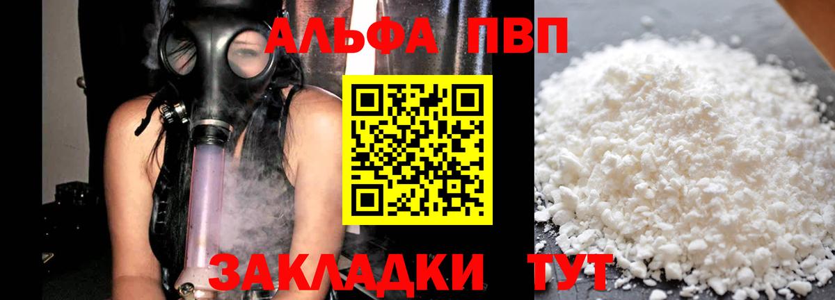 A-PVP VHQ  Вход с VPN  Дзержинск  A-PVP СК КРИС 