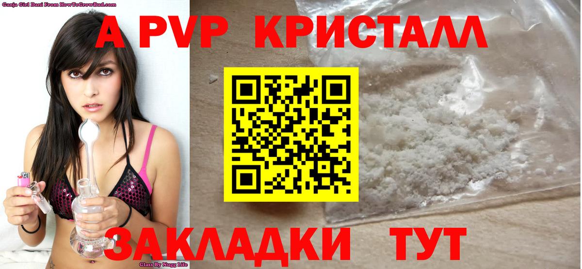 Alpha PVP Соль Дзержинск