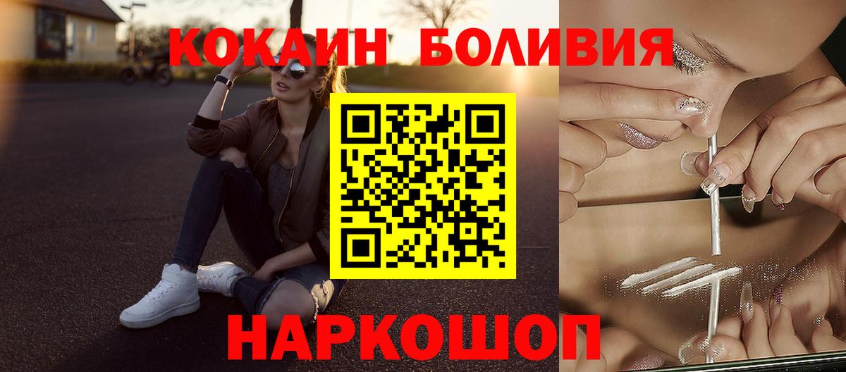 КОКАИН 97%  Кокаин  Дзержинск  где продают наркотики  Вход с VPN 