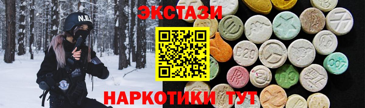 Ecstasy TESLA  ЭКСТАЗИ  Вход с VPN  Дзержинск  Экстази диски 