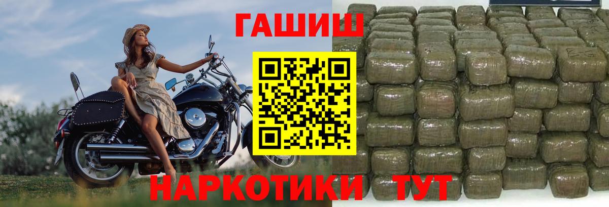 купить наркоту  ГАШИШ Ice-O-Lator  Вход с VPN  Дзержинск  ГАШИШ Premium 