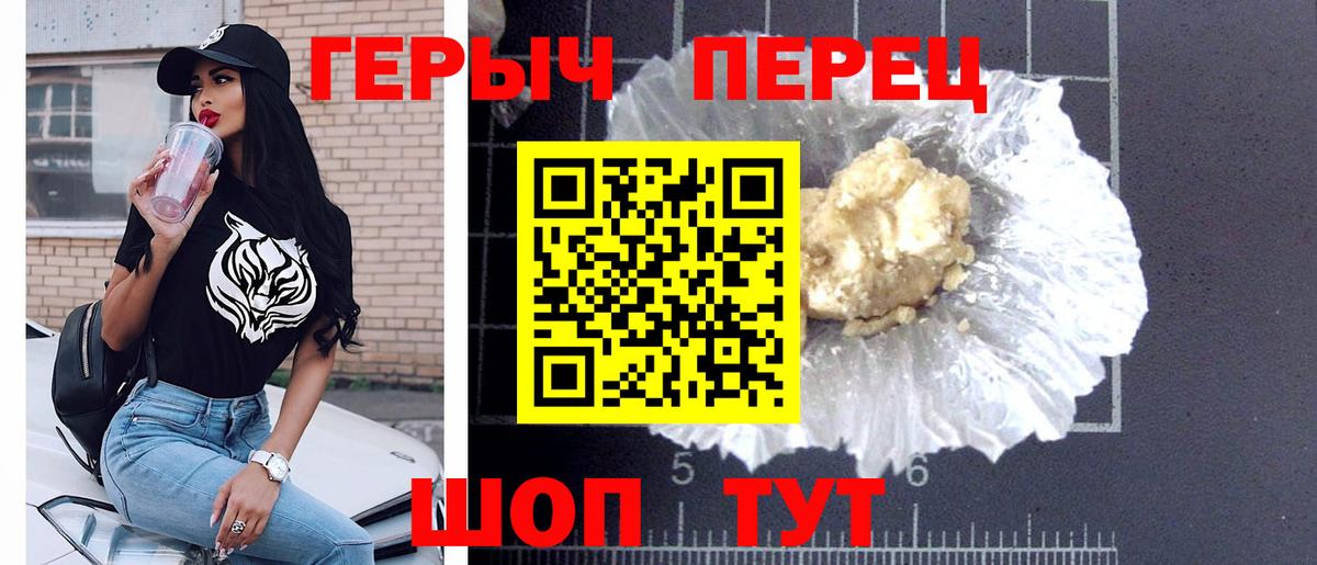 ГЕРОИН VHQ Дзержинск