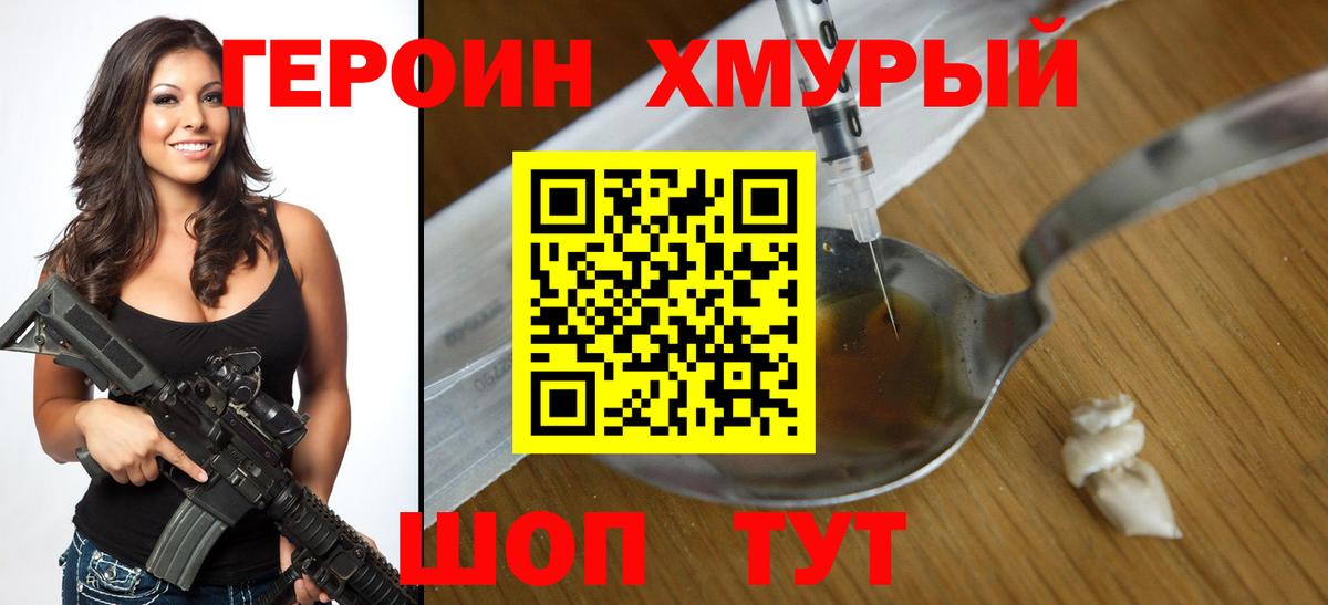 Дзержинск  ГЕРОИН VHQ  Вход с VPN 