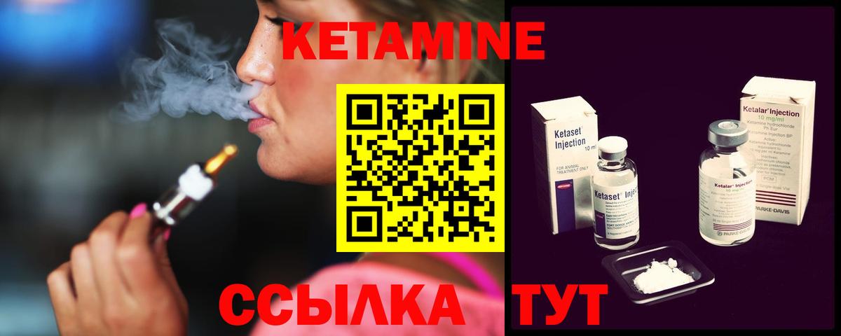 Дзержинск  Кетамин VHQ  Вход с VPN 