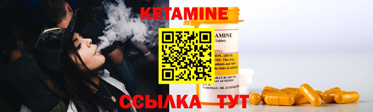 КЕТАМИН ketamine Дзержинск