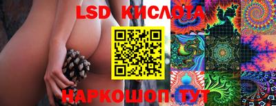 марки lsd Белореченск