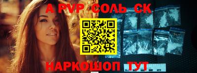 спайс Бердск