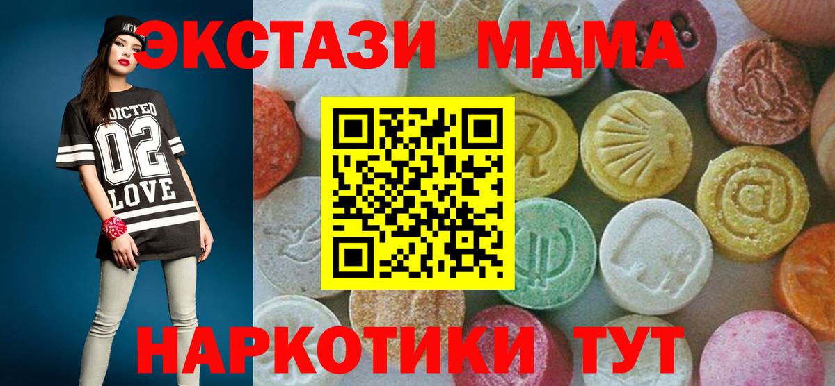МДМА crystal  MDMA  МДМА crystal  Дзержинск  Вход с VPN 