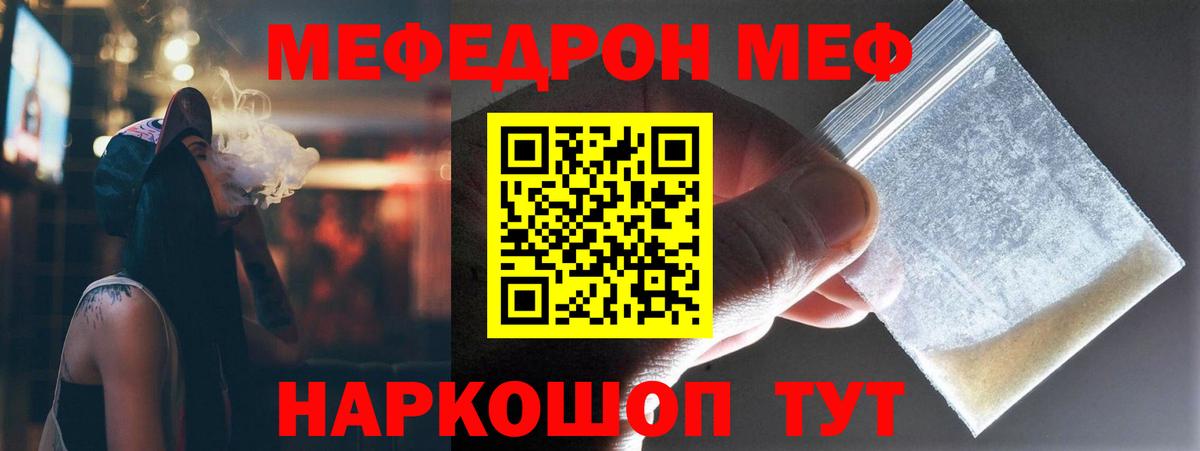 Дзержинск  МЕФ мяу мяу  МЕФ мука  Вход с VPN 