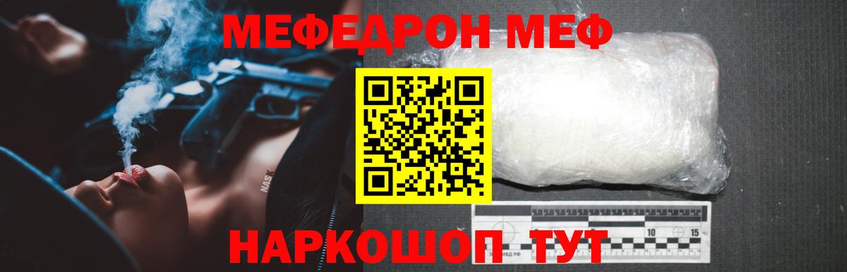 Меф мяу мяу кристаллы Дзержинск