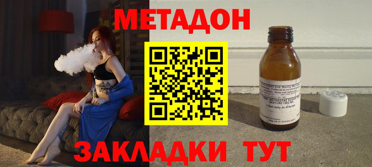 МЕТАДОН белоснежный Дзержинск