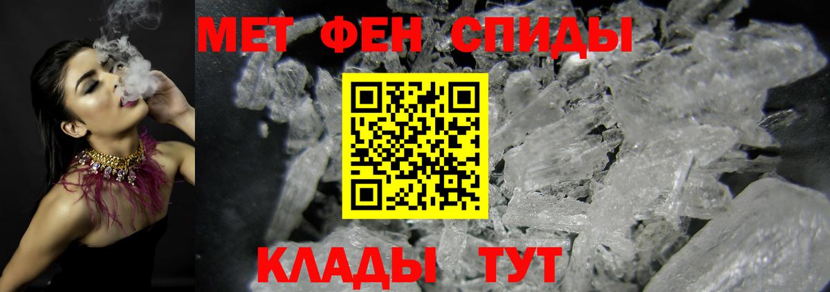 Первитин кристалл  Вход с VPN  Дзержинск  Первитин кристалл 