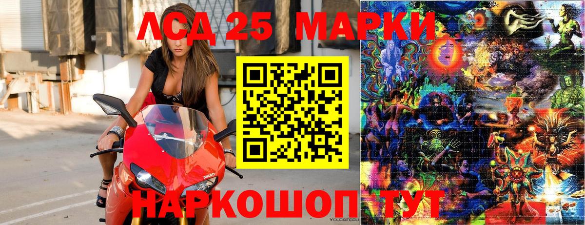 Марки 25I-NBOMe 1,8мг  Марки 25I-NBOMe  Дзержинск  Вход с VPN 