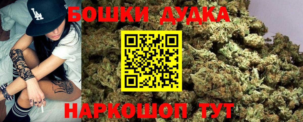 Бошки Шишки планчик Дзержинск